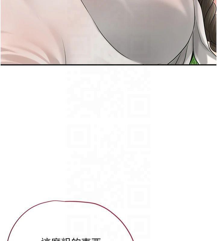 花容湿色:取花点第40話-愛撫彼此的性器