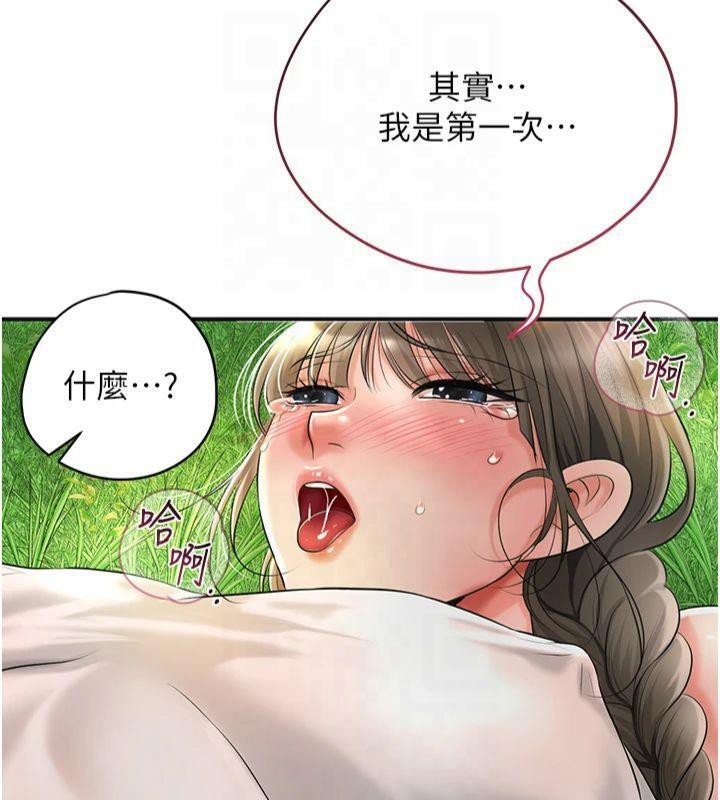 花容湿色:取花点第40話-愛撫彼此的性器