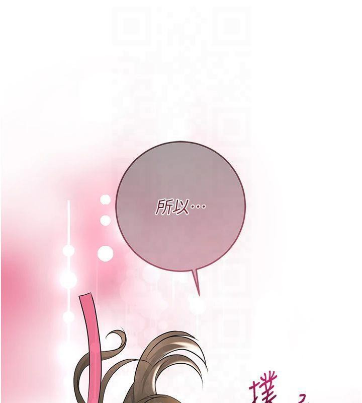 花容湿色:取花点第40話-愛撫彼此的性器