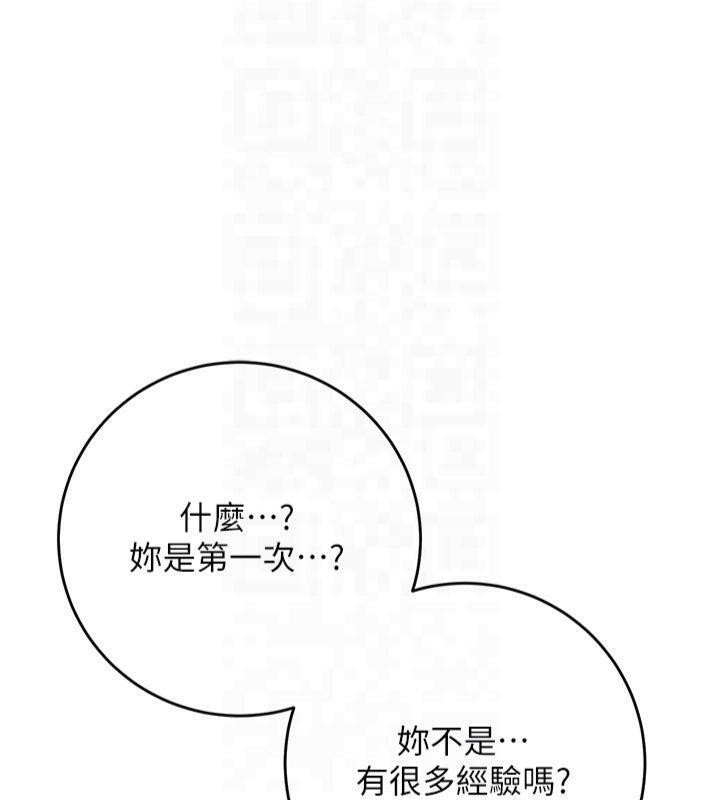 花容湿色:取花点第40話-愛撫彼此的性器