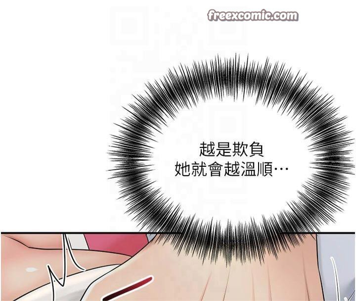 花容湿色:取花点第40話-愛撫彼此的性器