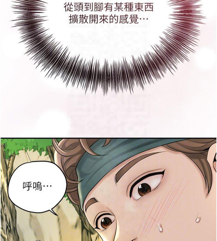 花容湿色:取花点第40話-愛撫彼此的性器