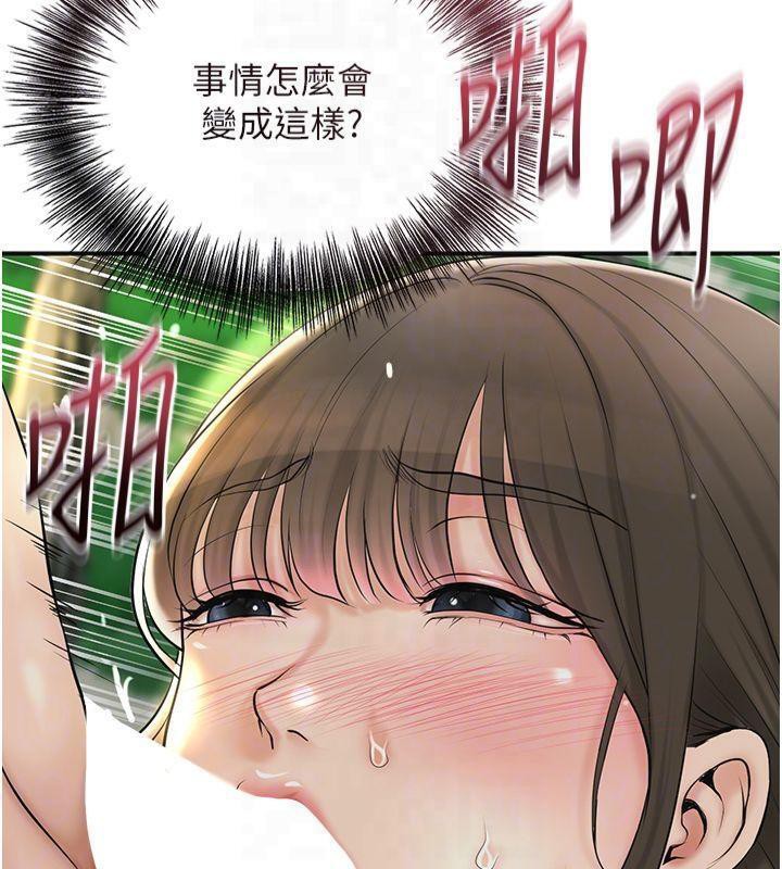 花容湿色:取花点第40話-愛撫彼此的性器