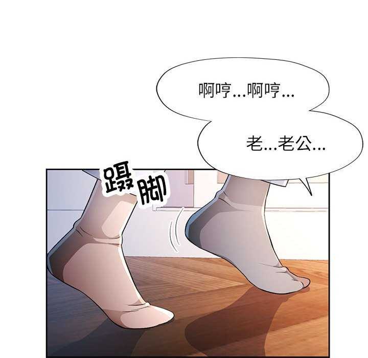 脱轨关系第41話