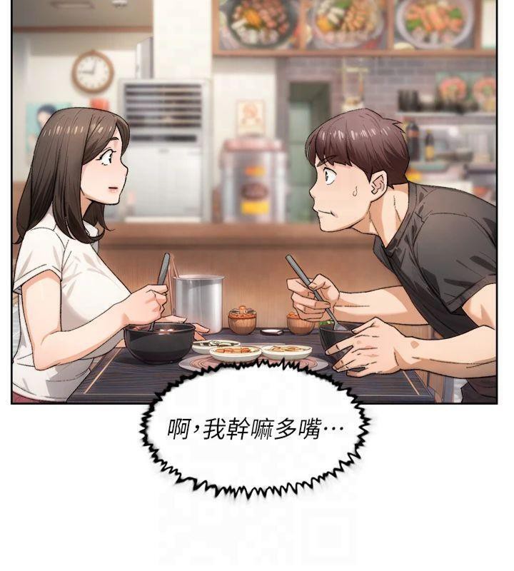 深层洁净达人第20話-我們變得更親近了