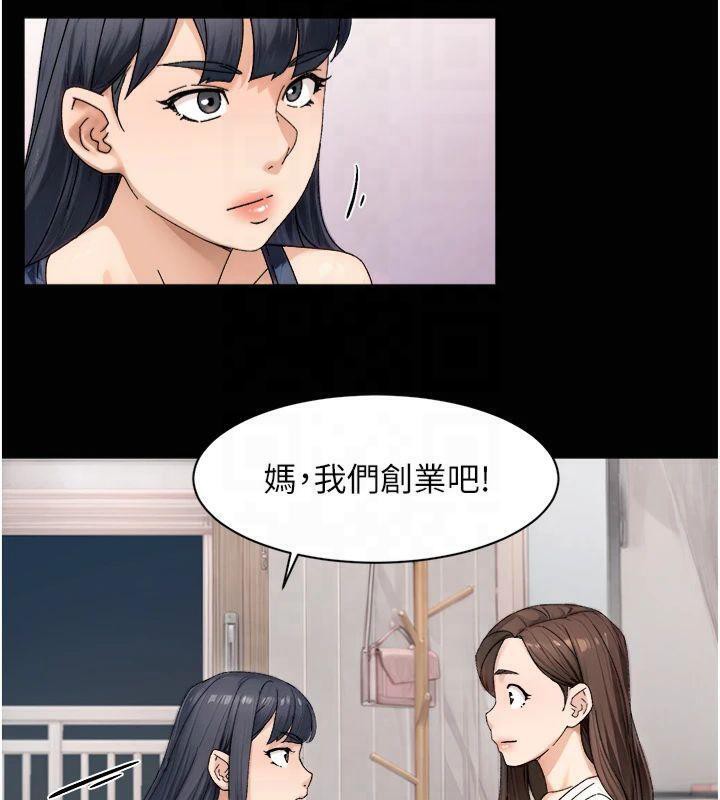 深层洁净达人第20話-我們變得更親近了