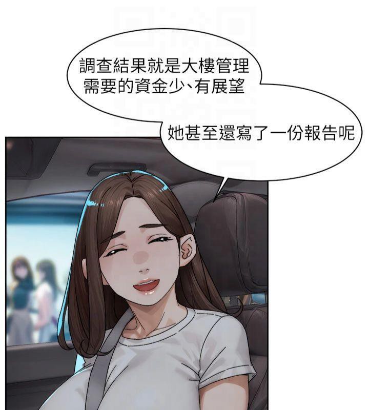 深层洁净达人第20話-我們變得更親近了