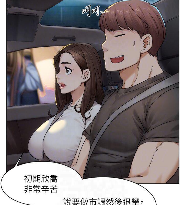 深层洁净达人第20話-我們變得更親近了