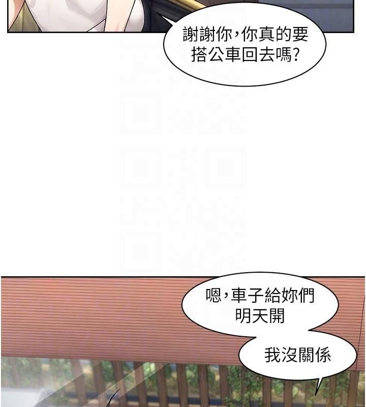 深层洁净达人第20話-我們變得更親近了