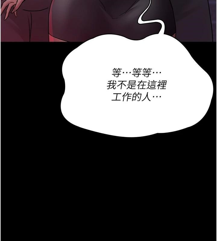 夜间诊疗室第93話-踏入VIP病房區的代價