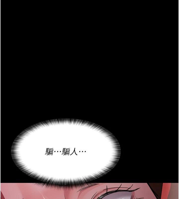 夜间诊疗室第93話-踏入VIP病房區的代價