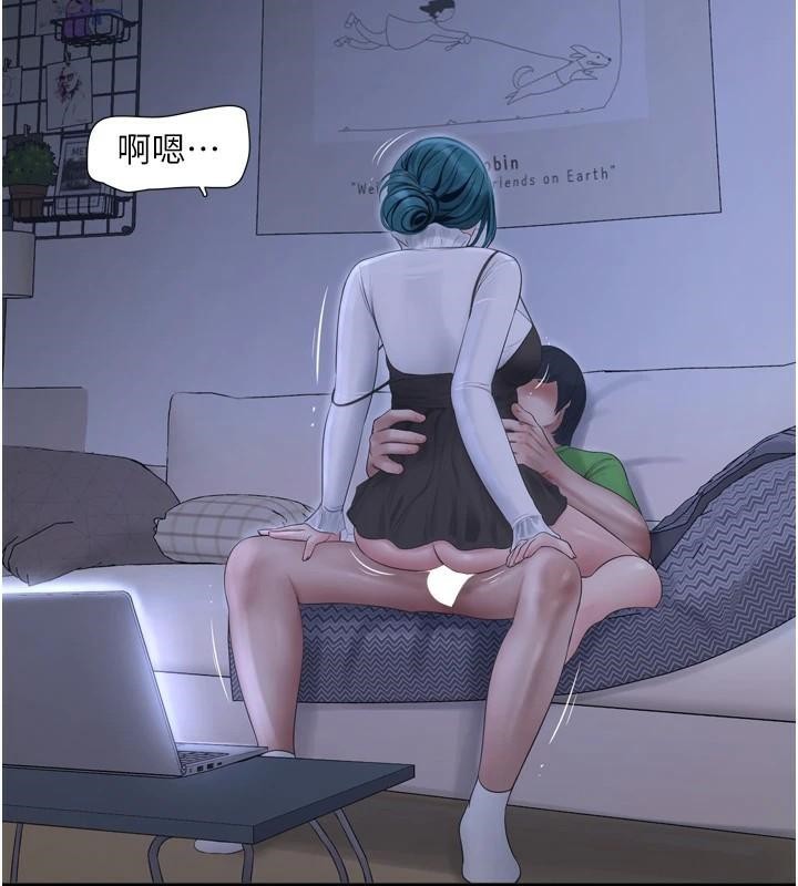 水电工日誌第79話-我就要你獨寵我一人!