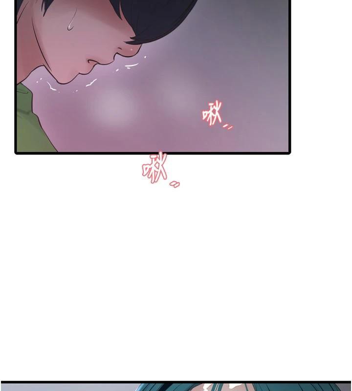 水电工日誌第79話-我就要你獨寵我一人!