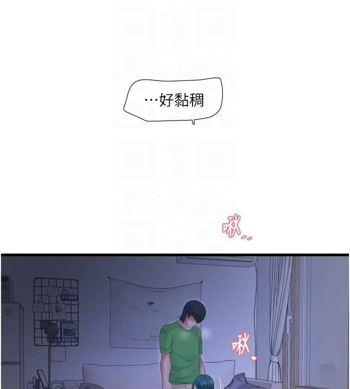 水电工日誌第79話-我就要你獨寵我一人!