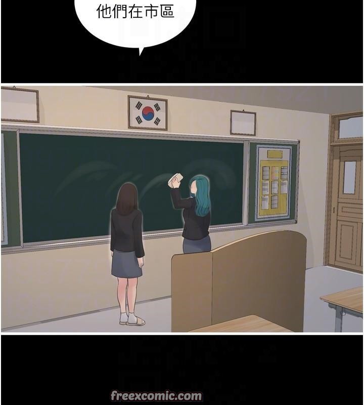 水电工日誌第79話-我就要你獨寵我一人!