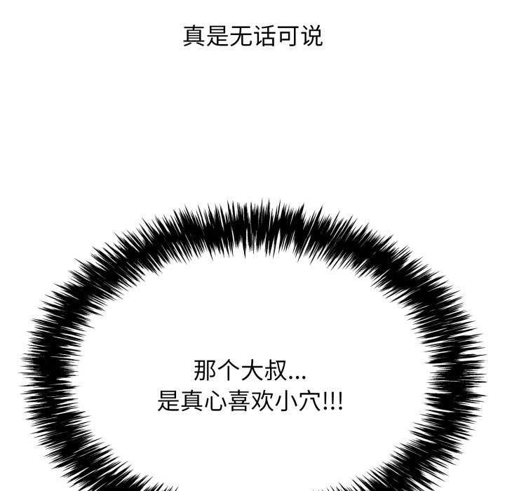 再爱我一次第6話