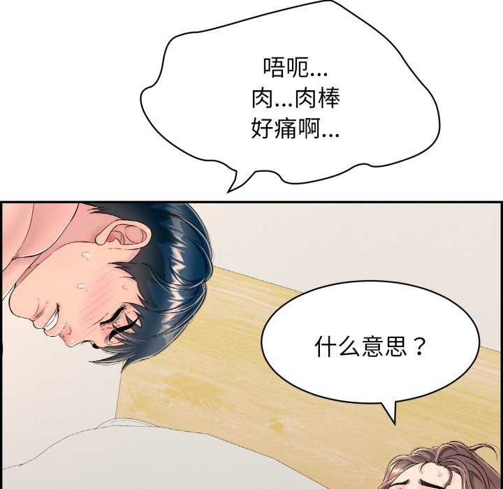 再爱我一次第6話