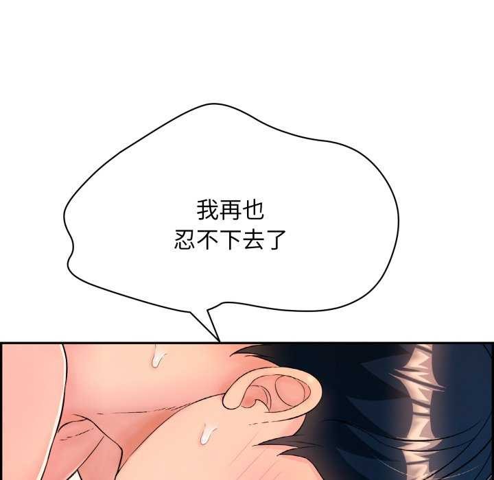 再爱我一次第6話