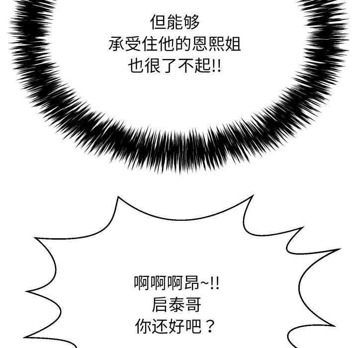 再爱我一次第6話