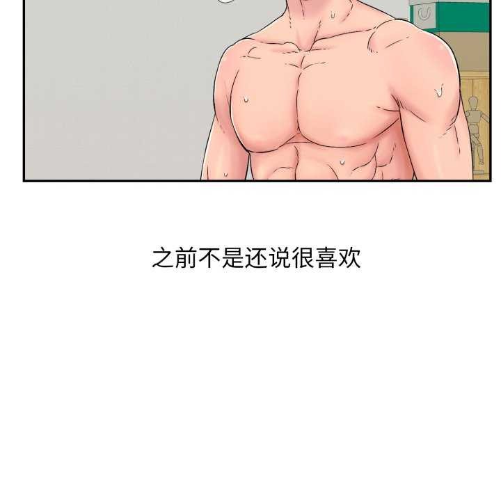 再爱我一次第6話