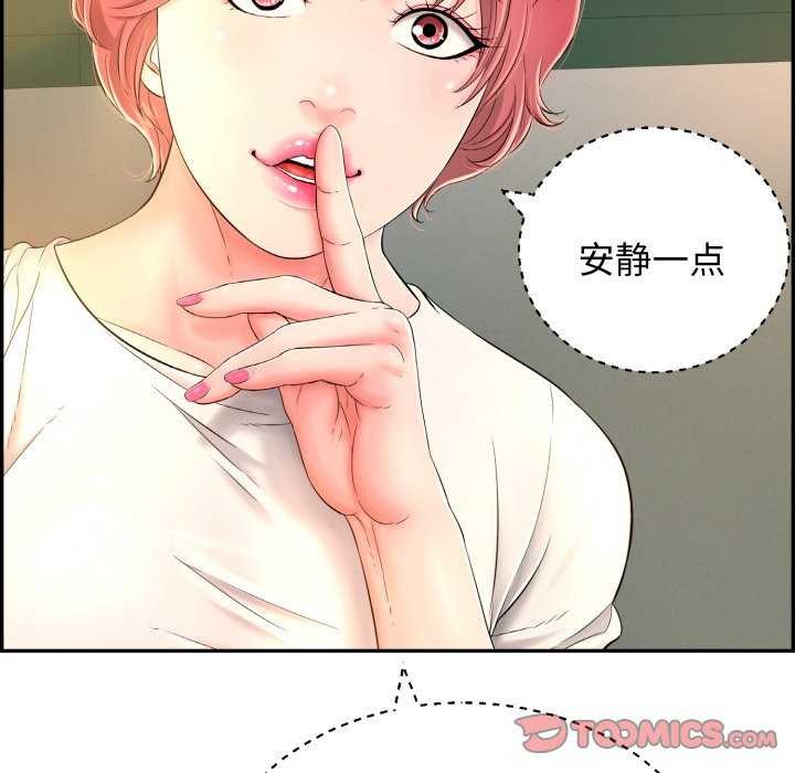 再爱我一次第6話