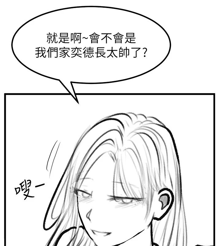 继母与继姐休刊公告