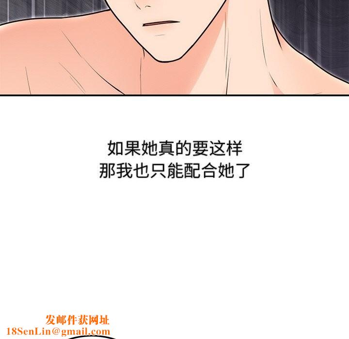 婚姻束缚第20話