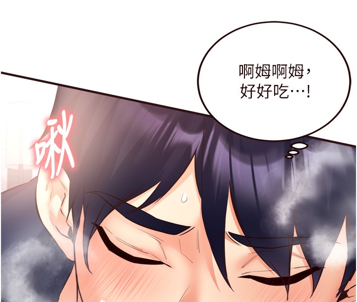 熟女自助餐第25話-在學妹面前…