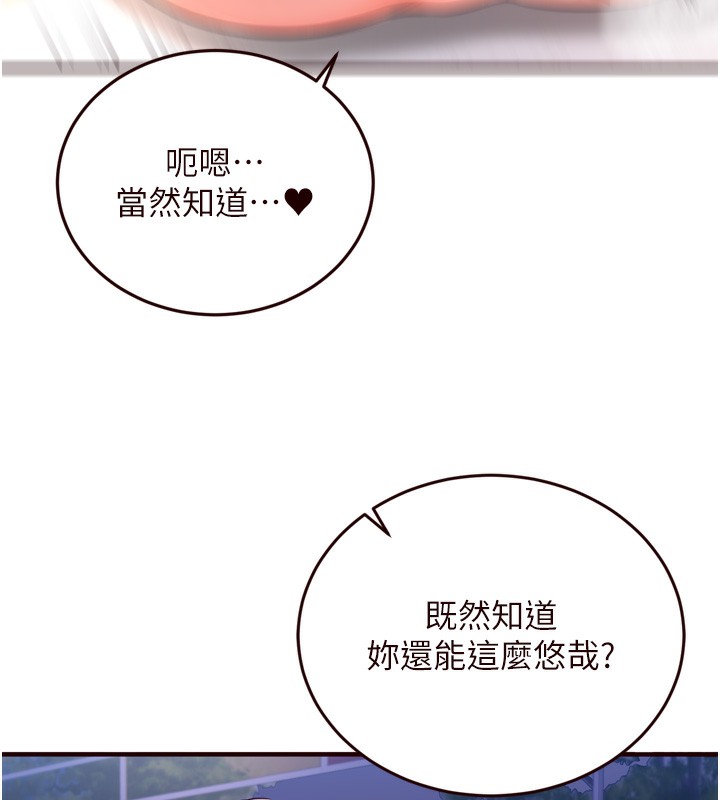 熟女自助餐第25話-在學妹面前…