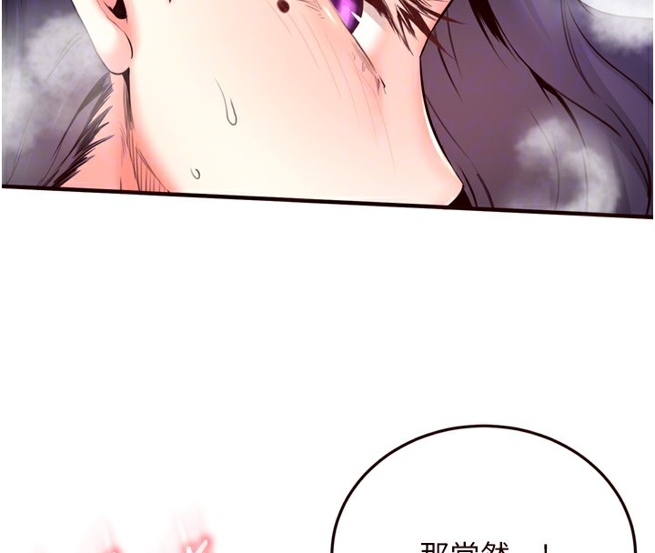 熟女自助餐第25話-在學妹面前…