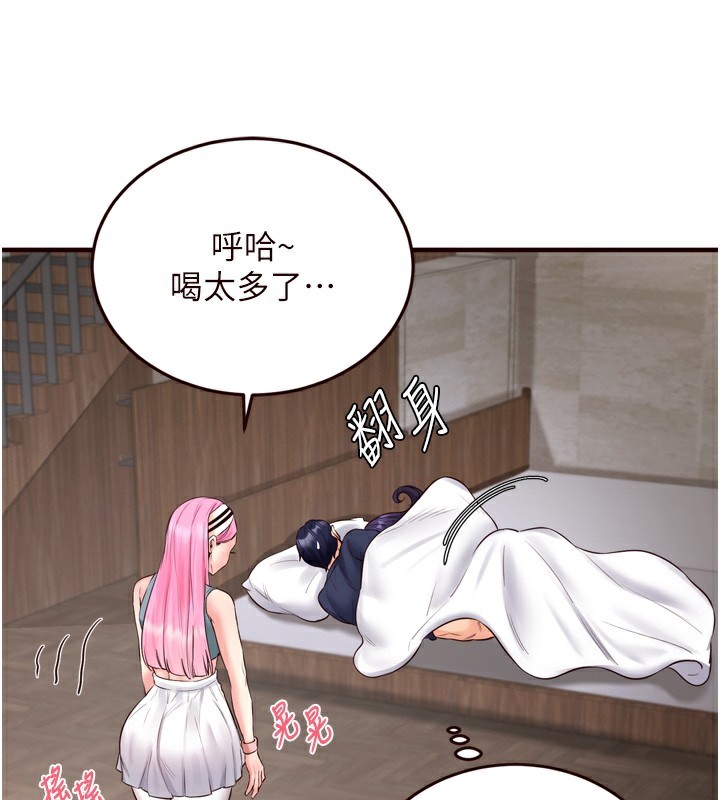 熟女自助餐第25話-在學妹面前…