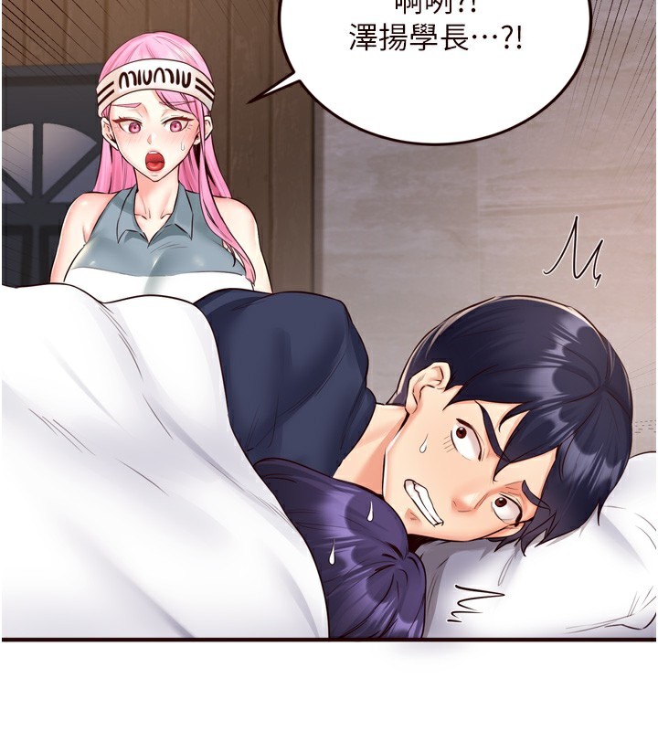 熟女自助餐第25話-在學妹面前…