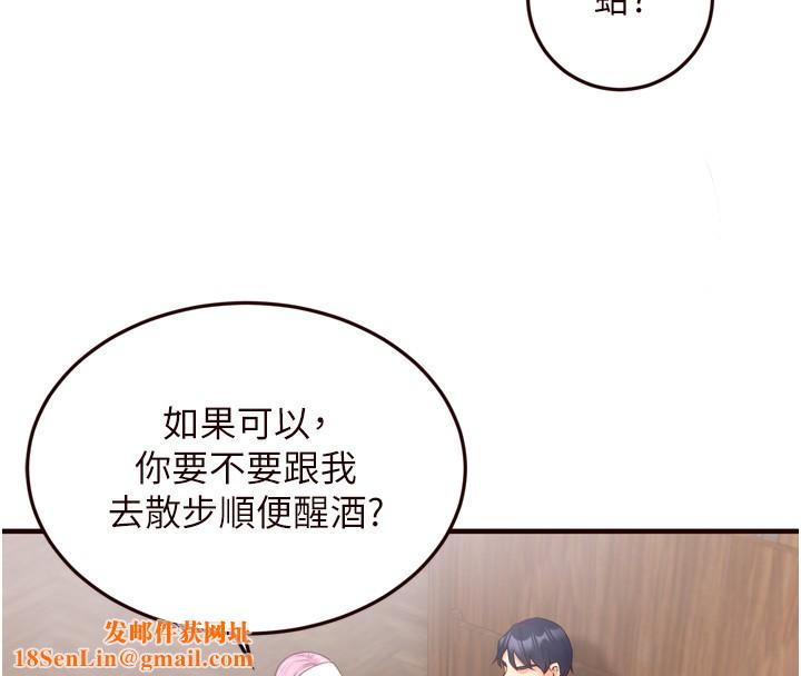 熟女自助餐第25話-在學妹面前…