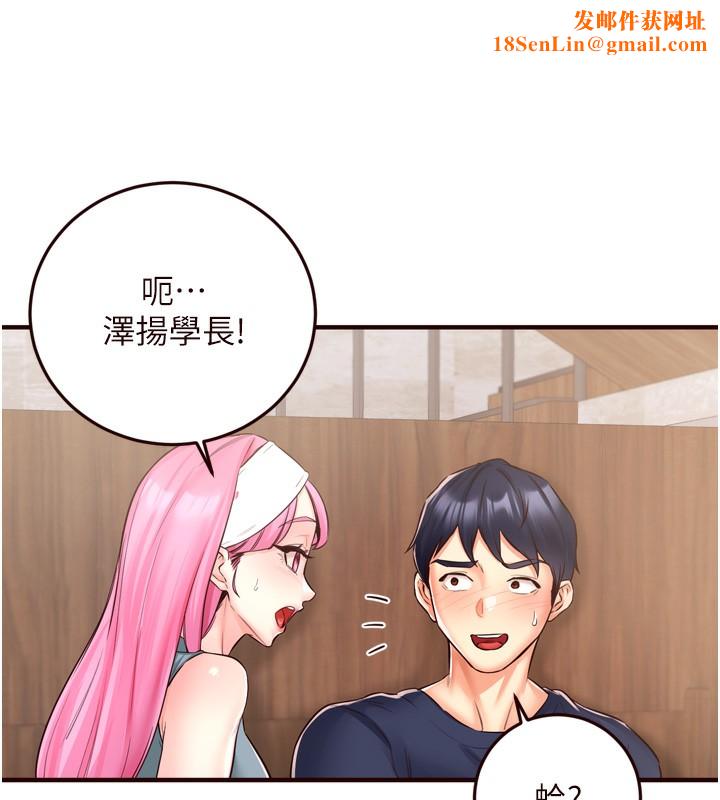 熟女自助餐第25話-在學妹面前…