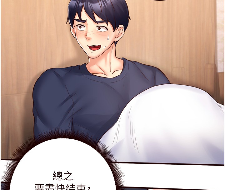 熟女自助餐第25話-在學妹面前…