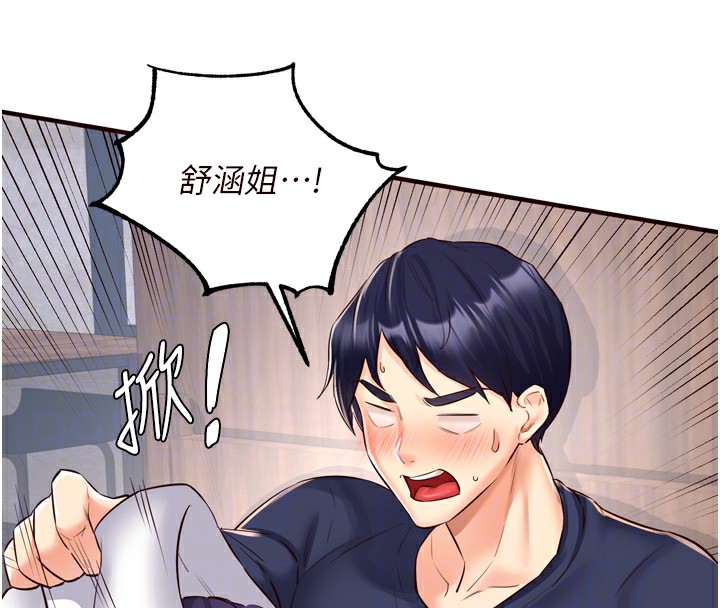 熟女自助餐第25話-在學妹面前…