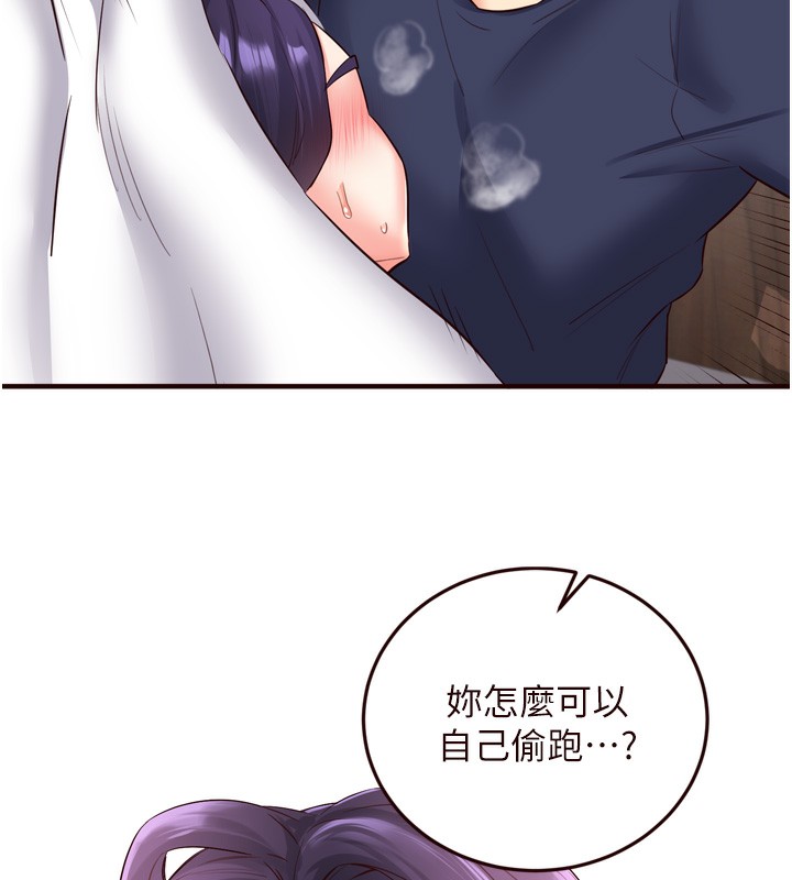 熟女自助餐第25話-在學妹面前…