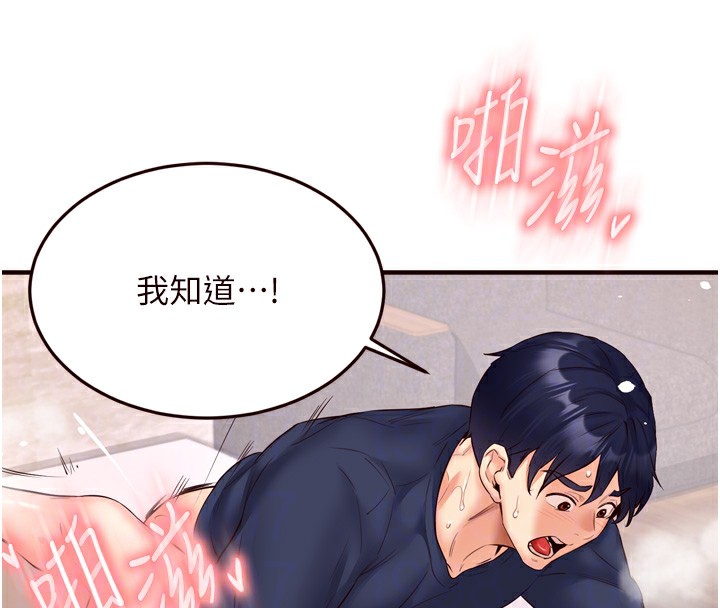 熟女自助餐第25話-在學妹面前…