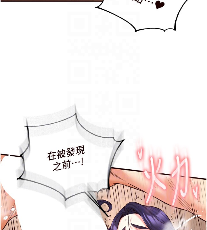 熟女自助餐第25話-在學妹面前…