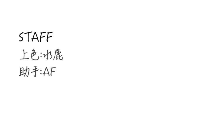 熟女自助餐第25話-在學妹面前…