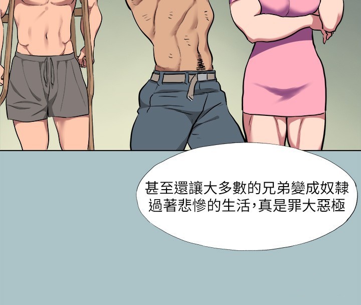 进击的巨根第29話-男人就是要壯才威風