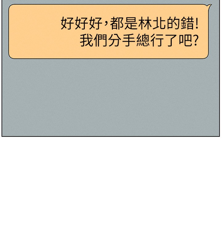 兄妹的秘密授课第46話-約新歡測試成人版MBTI