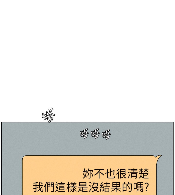 兄妹的秘密授课第46話-約新歡測試成人版MBTI