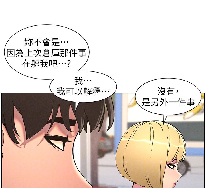 兄妹的秘密授课第46話-約新歡測試成人版MBTI