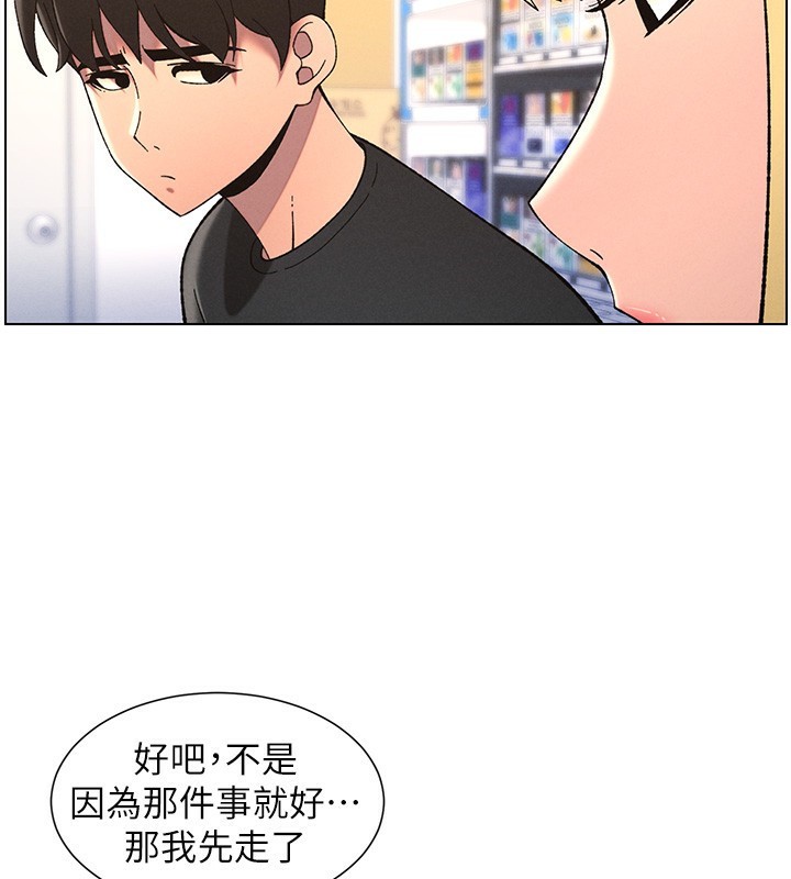 兄妹的秘密授课第46話-約新歡測試成人版MBTI