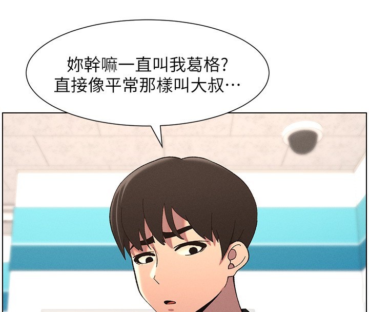 兄妹的秘密授课第46話-約新歡測試成人版MBTI