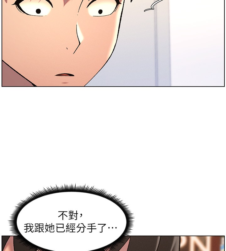 兄妹的秘密授课第46話-約新歡測試成人版MBTI