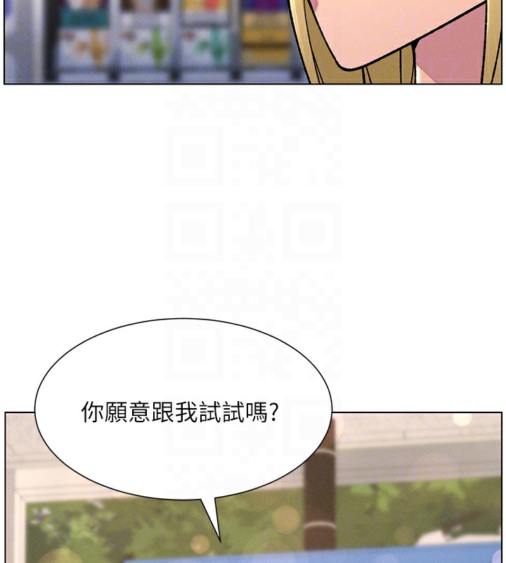 兄妹的秘密授课第46話-約新歡測試成人版MBTI