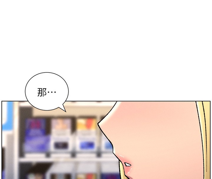 兄妹的秘密授课第46話-約新歡測試成人版MBTI