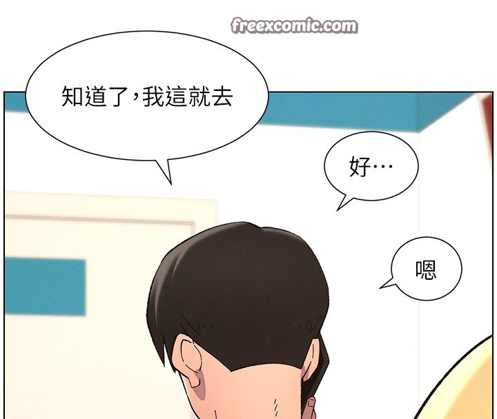 兄妹的秘密授课第46話-約新歡測試成人版MBTI